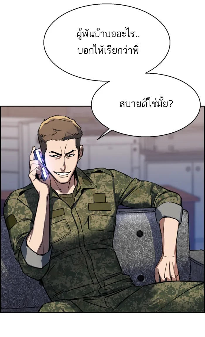 พี่ชายสายบอดี้การ์ด ตอนที่ 12 รูปที่ 49