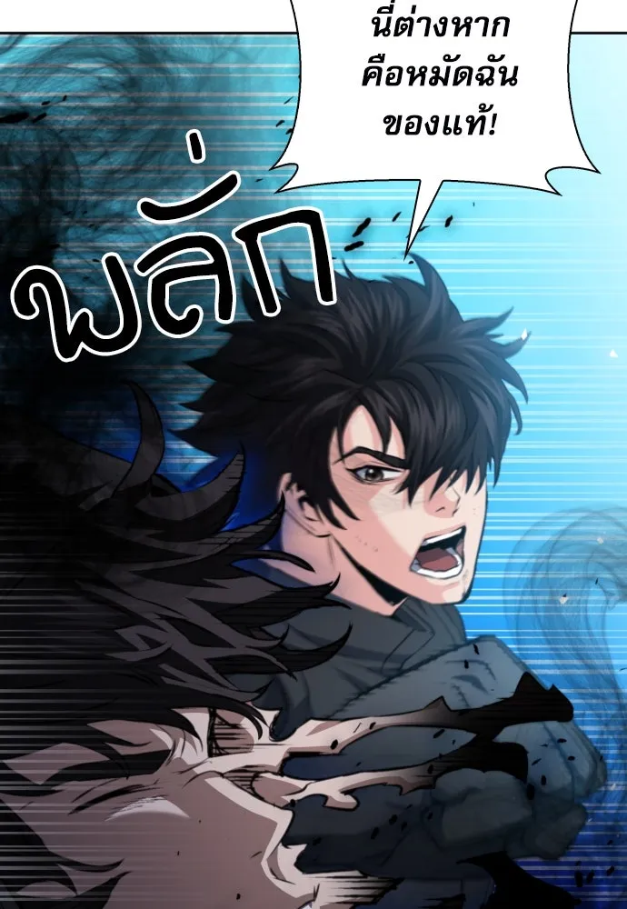 ดรูอิดแห่งสถานีโซล ตอนที่ 177 รูปที่ 35