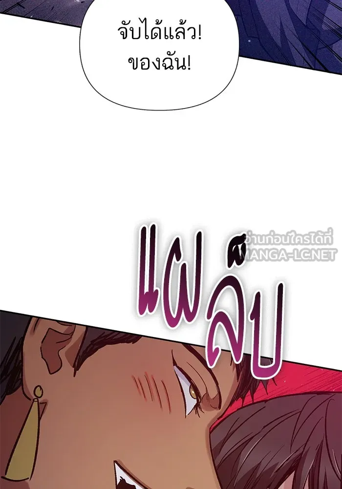 My S-Class Hunters ตอนที่ 143 หมอกสีน้ำเงิน (1) รูปที่ 36