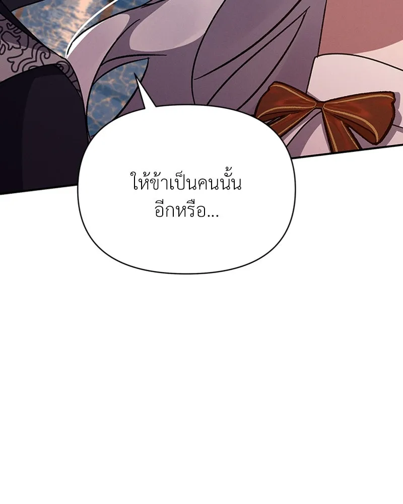 โอ้ ศัตรูที่รัก ตอนที่ 44 รูปที่ 85