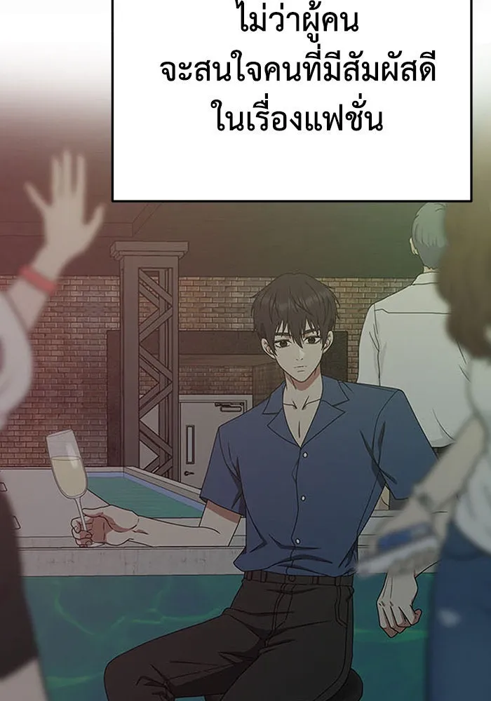 ช่วยเปลี่ยนฉันที ตอนที่ 160. ซองคโยบิน 9 รูปที่ 68