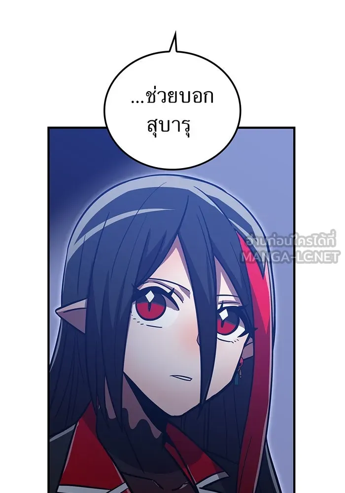 เพลเยอร์เลือดเทวะ ตอนที่ 39 "โต๊ะสีแดง" รูปที่ 63