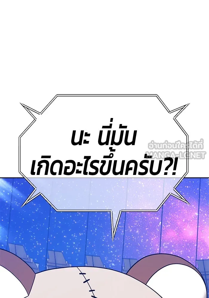 +99 ท่อนไม้พร้อมบวก ตอนที่ 38 คิงสไลม์ (2) รูปที่ 84