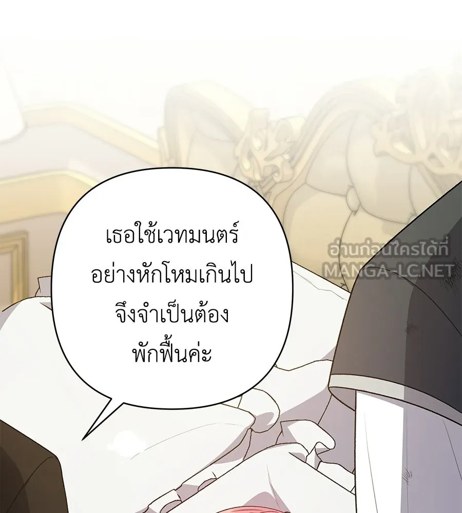 คุณพ่อของหนูคือศัตรูในชาติก่อน ตอนที่ 14 รูปที่ 51