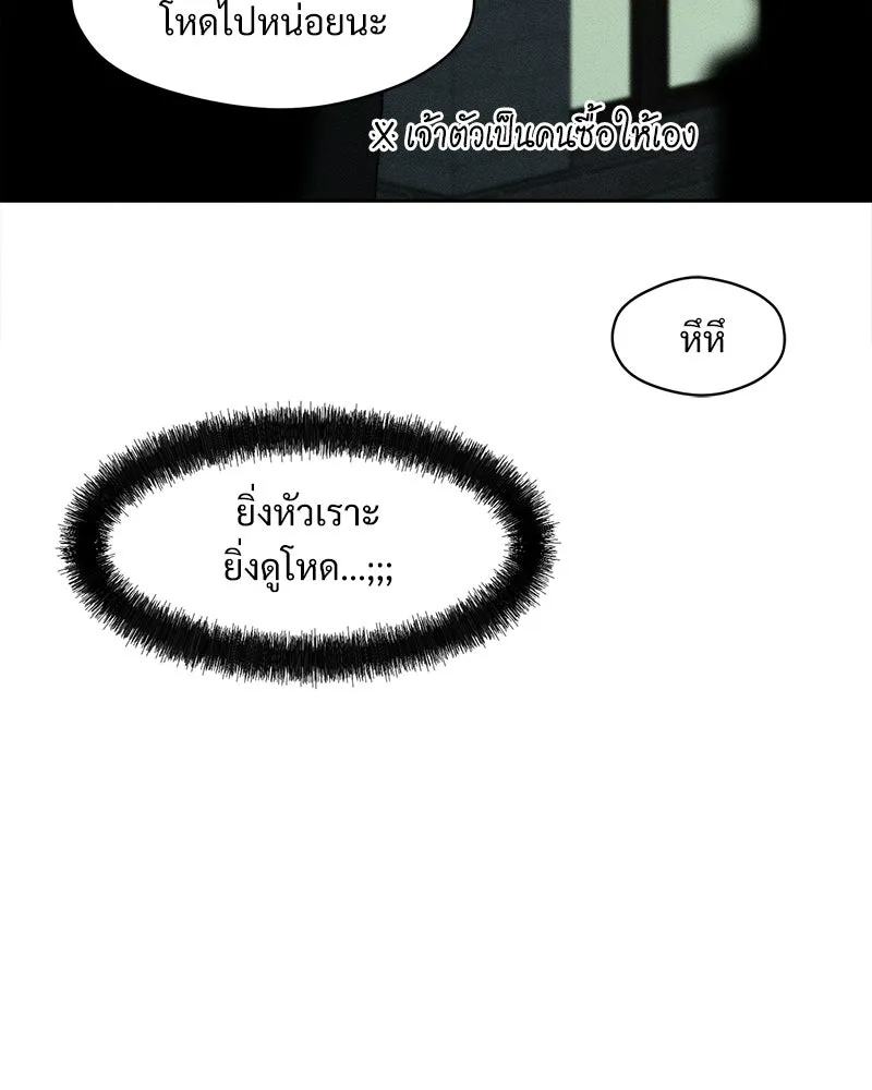 บุปผารุ่มราคะ ตอนที่ 74 รูปที่ 38