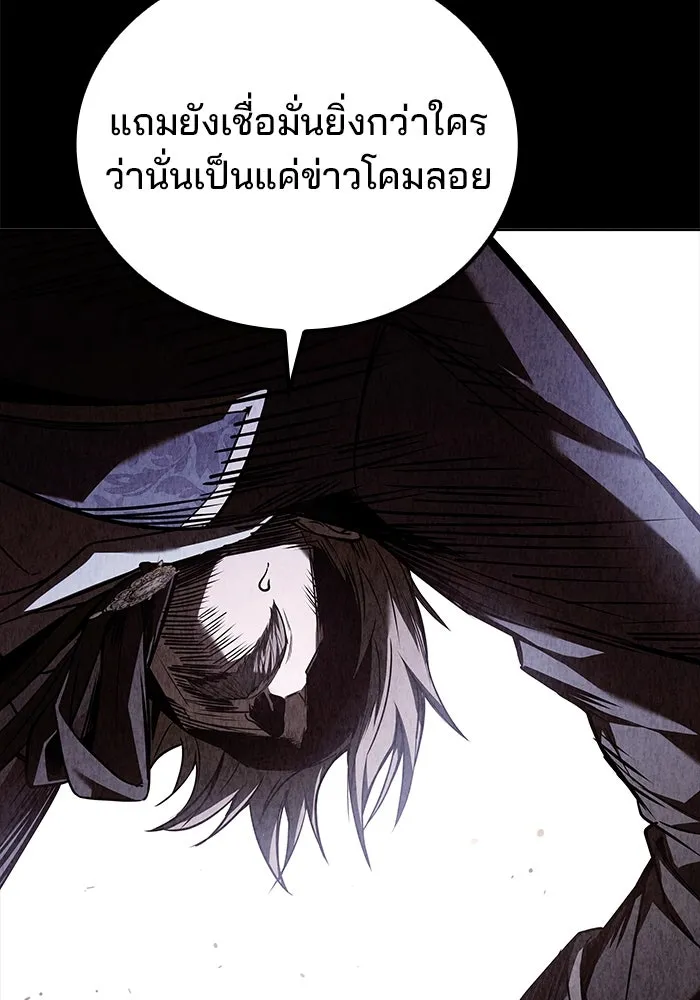 ครัวจอมเวท ตอนที่ 95 รูปที่ 118