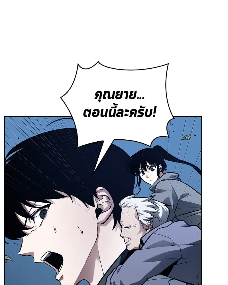 Omniscient Reader อ่านชะตาวันสิ้นโลก ตอนที่ 24 สิ่งที่สามารถเปลี่ยนแปลงได้ (6 รูปที่ 107