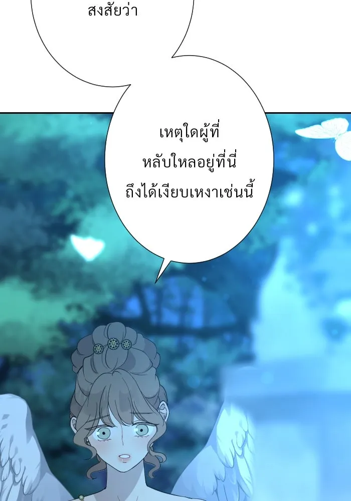 จันทร์เจ้า ตอนที่ ตอนที่ ๒๘  สิ่งที่ท่านไม่ได้สอน รูปที่ 46