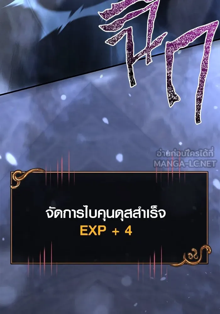เอาชีวิตรอดในเกมฉบับคนเถื่อน ตอนที่ 89 ต่างคนต่างบันได รูปที่ 201