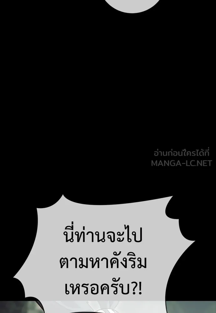 ยมราชลงทัณฑ์ ตอนที่ 43 รูปที่ 126