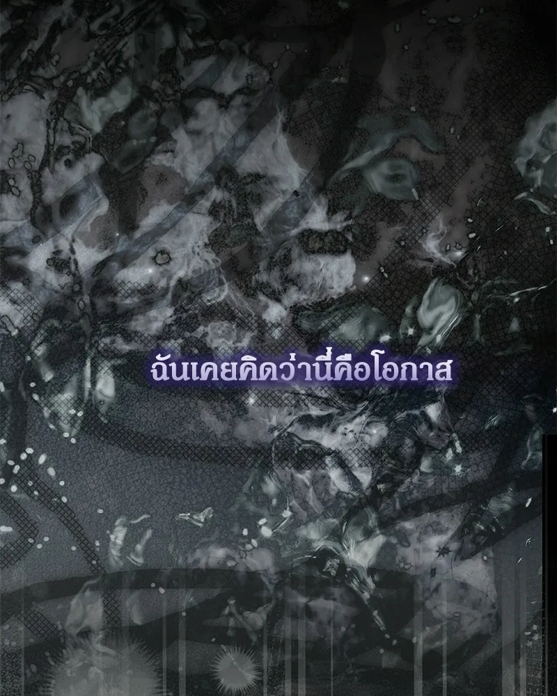 กำราบรักร้ายนายจอมพยศ ตอนที่ 70 (ตอนจบ) รูปที่ 119