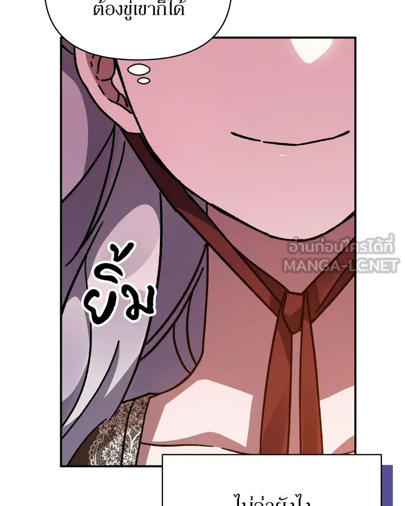 โอ้ ศัตรูที่รัก ตอนที่ 33 รูปที่ 126