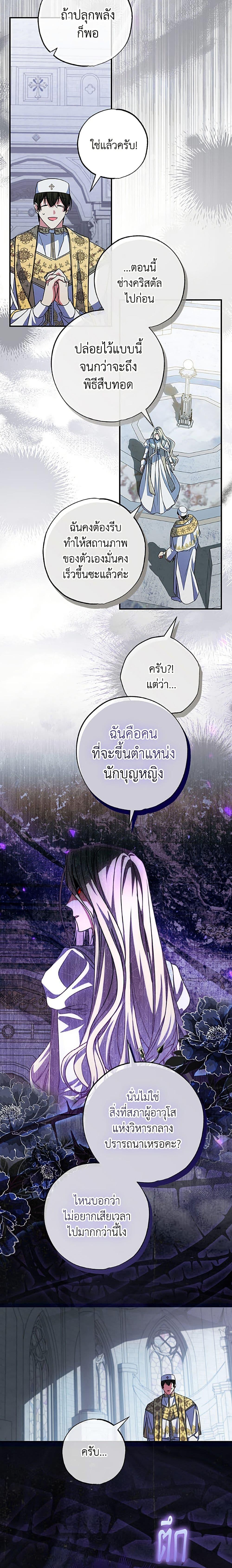 Manga-lc-com อ่านมังงะ อ่านการ์ตูน ออนไลน์ ฟรี A Saint Who Was Adopted by the Grand Duke ตอนที่ 1 2 3 4 5 6 7 8 9 10 11 12 13 14 ฟรี ไม่มีโฆษณา Manga-lc - อ่าน มังงะ อ่าน การ์ตูน ออนไลน์ อ่านมังงะ ฟรี