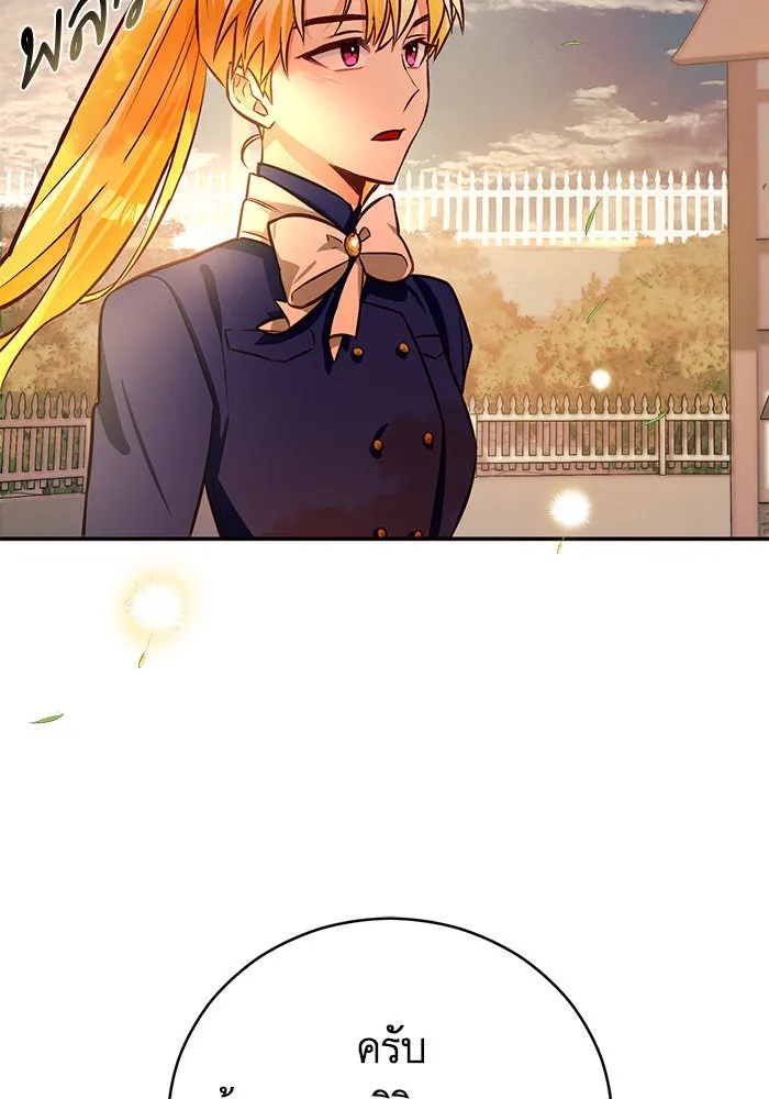 บุตรีดยุกขอไม่แต่งงานbrกับหนุ่มในฝัน ตอนที่ 44 รูปที่ 22