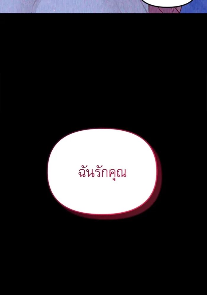 ไม่รักให้ตาย ตอนที่ 34 รูปที่ 52