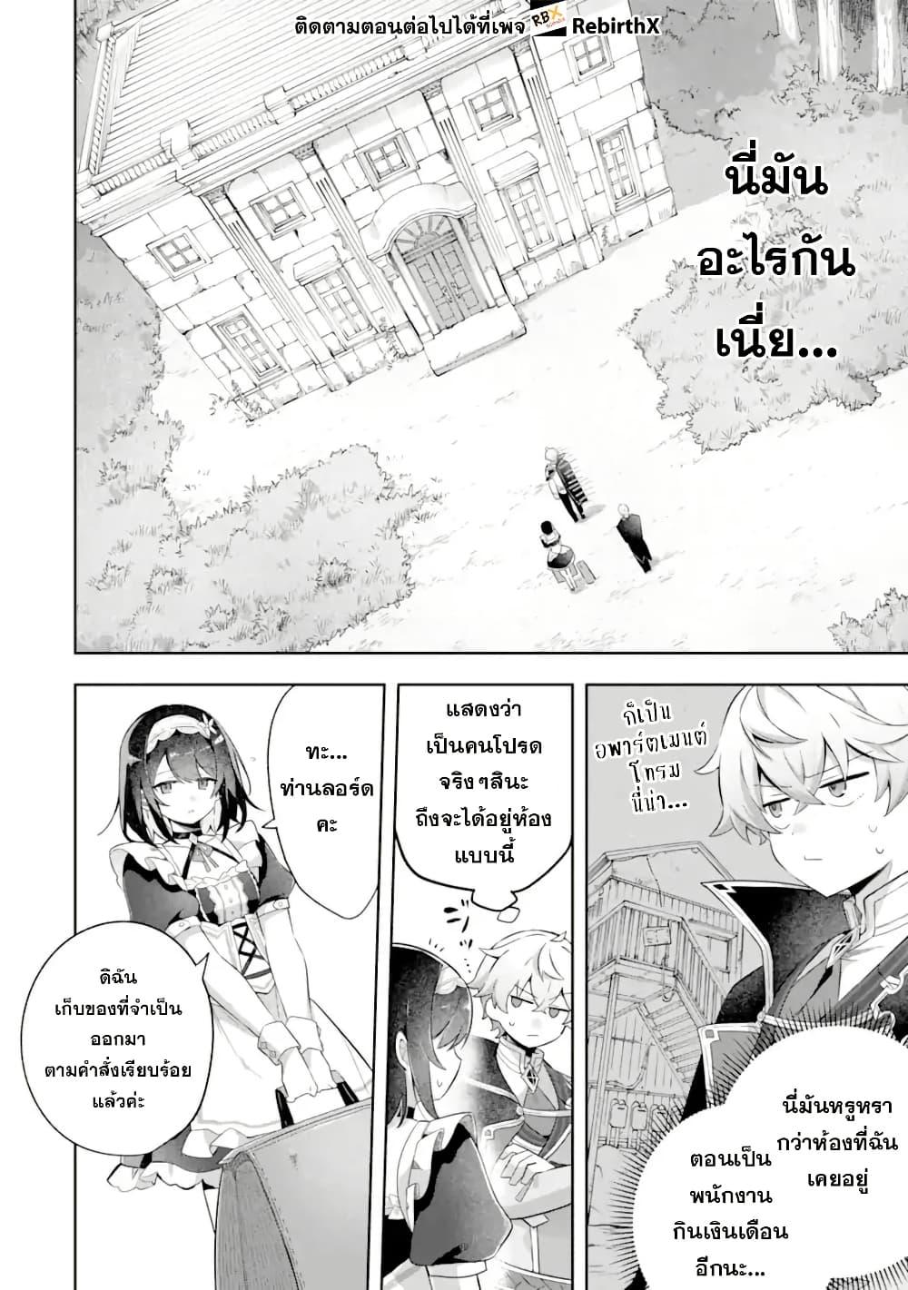 Manga-lc-com อ่านมังงะ อ่านการ์ตูน ออนไลน์ ฟรี Game Sekai no Mob Akuyaku ni Tensei shita node Last Boss wo Mezashitemita ～Nazeka Rekidai Saikou no Meikun to Agamerareteirun desu ga, Dareka Riyuu wo Oshiete Kudasai!～ ตอนที่ 1 2 3 4 5 6 7 8 9 10 11 12 13 14 ฟรี ไม่มีโฆษณา Manga-lc - อ่าน มังงะ อ่าน การ์ตูน ออนไลน์ อ่านมังงะ ฟรี