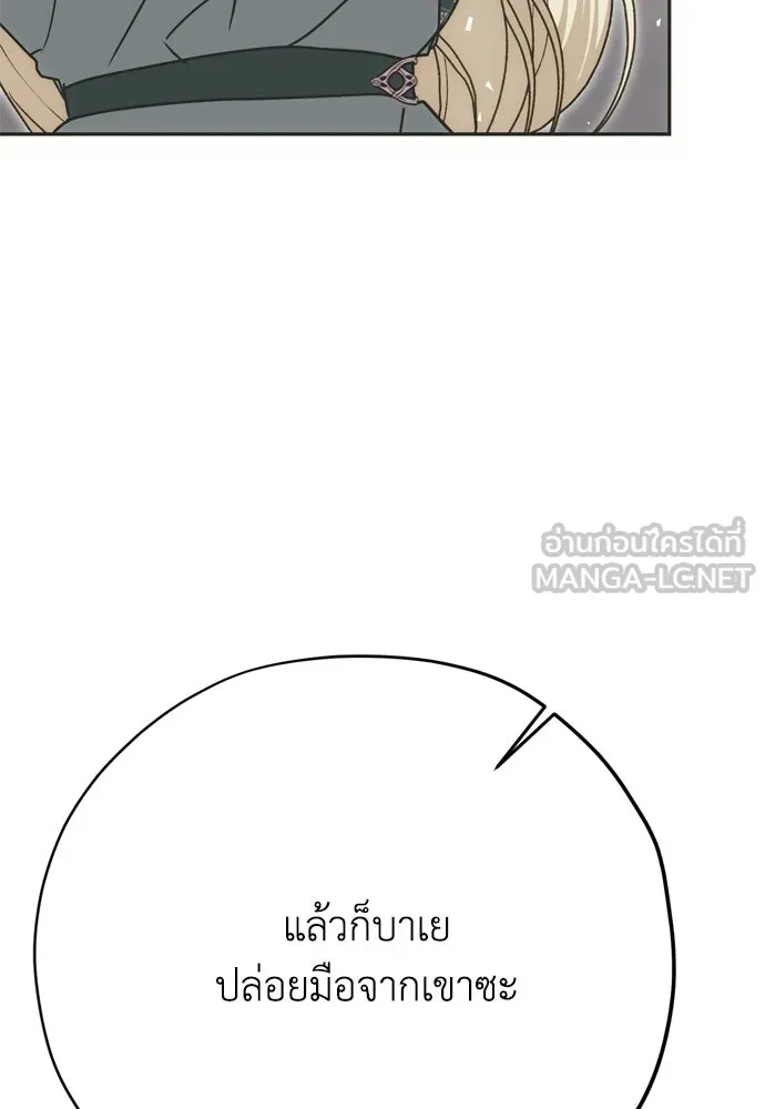 คมเขี้ยวชำระแค้น ตอนที่ 57 รูปที่ 75