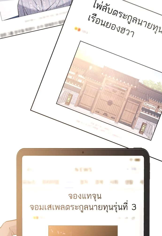 รักไร้ราคา ตอนที่ 56 รูปที่ 2