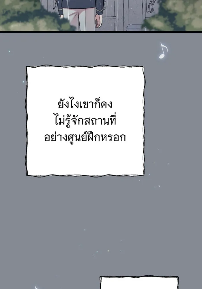 จำเลยหัวใจ ตอนที่ 24 รูปที่ 91