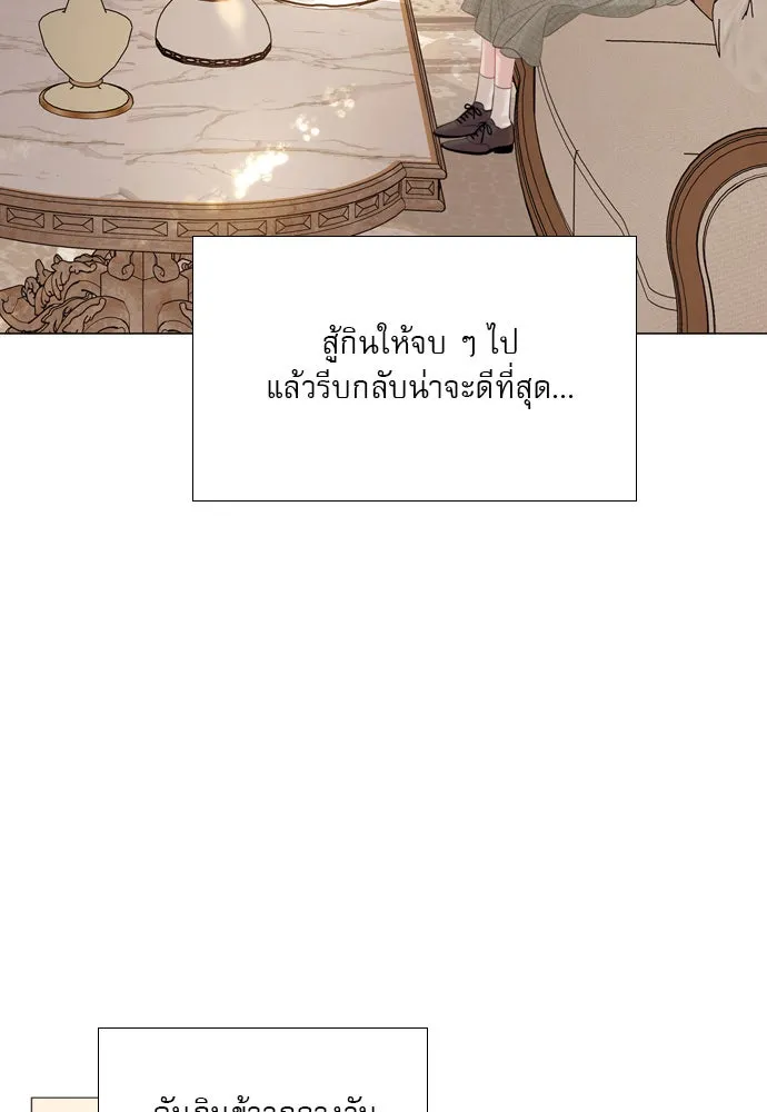 ถ้าไม่ร้อง ก็จงอ้อนวอนซะ ตอนที่ 17 รูปที่ 13