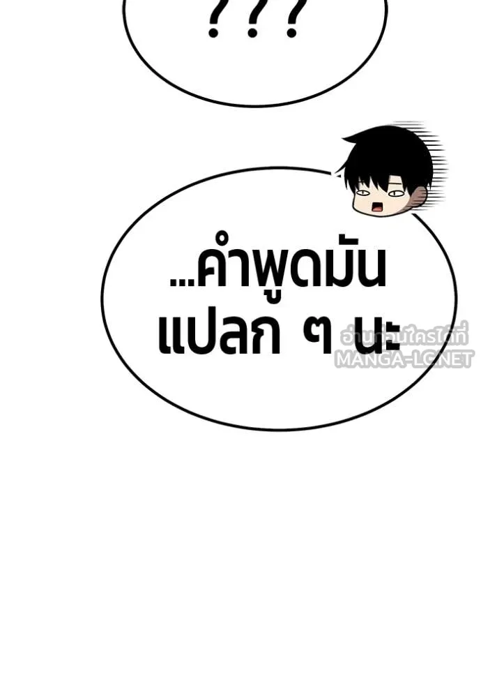 +99 ท่อนไม้ ตอนที่ 172 รูปที่ 153