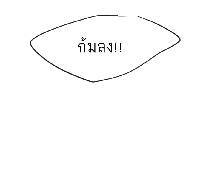 ยุคแห่งยอดมนุษย์ ตอนที่ 82 รูปที่ 73