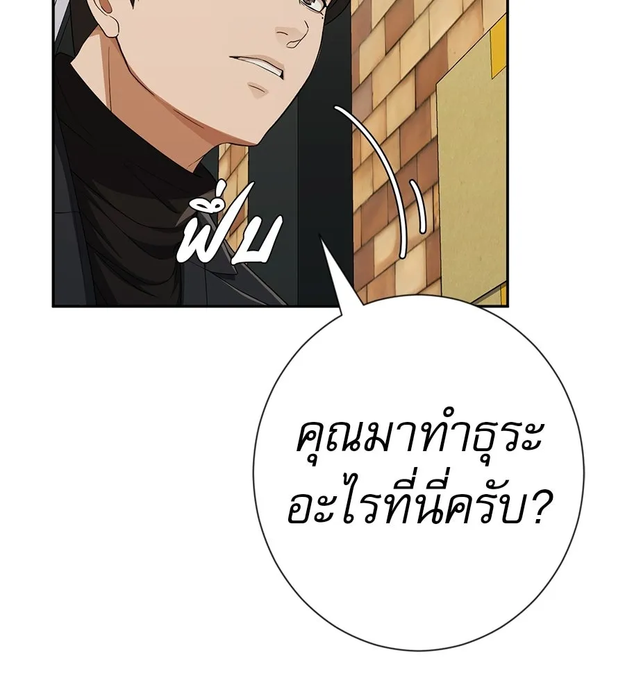 คอลเซ็นเตอร์เปลี่ยนชีวิต ตอนที่ 57 เสน่ห์ที่คาดไม่ถึง รูปที่ 179