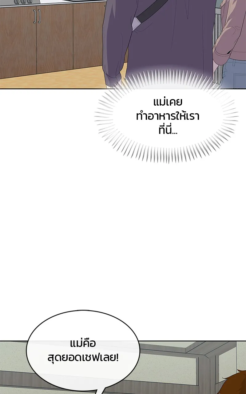 บันทึกครัวค่ายทหาร ตอนที่ 218 รูปที่ 106