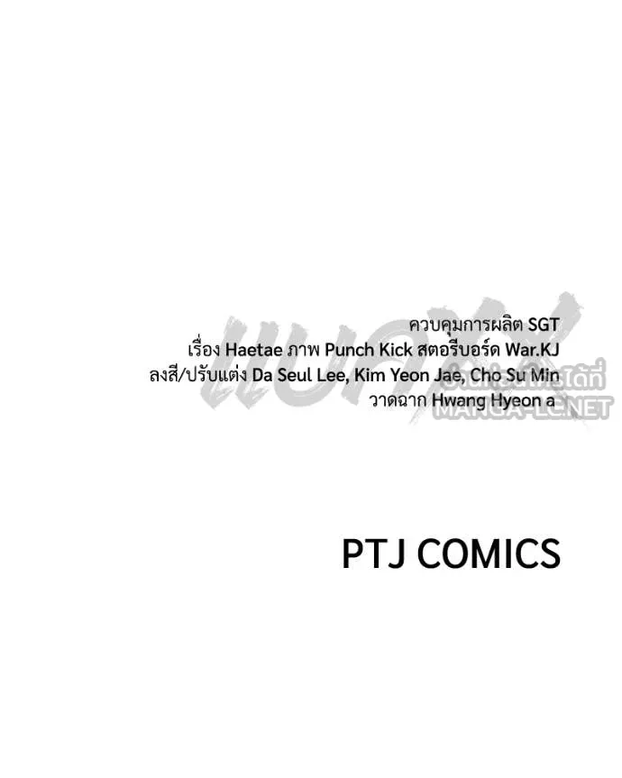 Baek XX ตอนที่ 145 รูปที่ 210