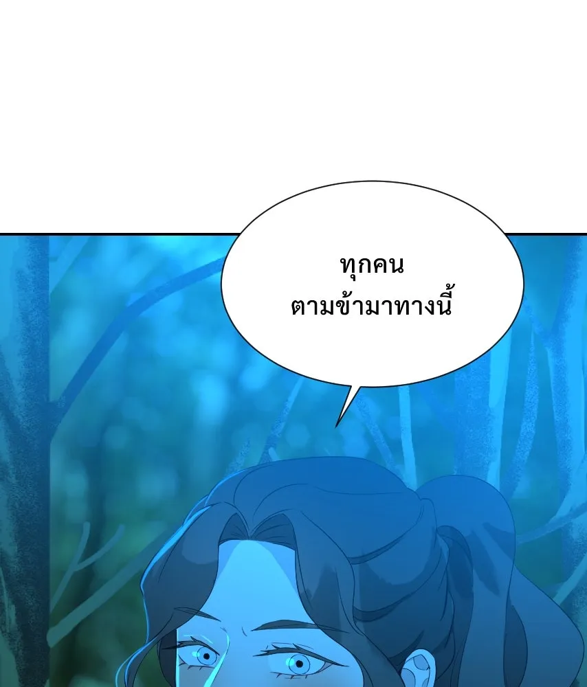 จันทร์เจ้า ตอนที่ ตอนที่ ๕๘  หนีหน้า รูปที่ 49