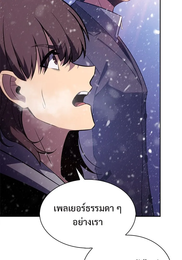 ผู้เล่นหน้าใหม่เลเวลแมกซ์ ตอนที่ 181 แพะดำ รูปที่ 50