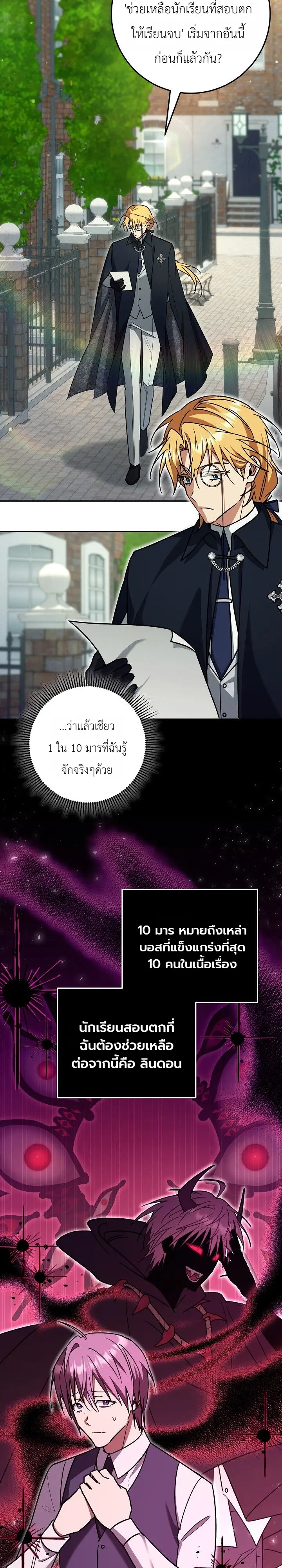 Manga-lc-com อ่านมังงะ อ่านการ์ตูน ออนไลน์ ฟรี The Genius Professor Wants An Easy Life ศาสตราจารย์อัจฉริยะผ ตอนที่ 1 2 3 4 5 6 7 8 9 10 11 12 13 14 ฟรี ไม่มีโฆษณา Manga-lc - อ่าน มังงะ อ่าน การ์ตูน ออนไลน์ อ่านมังงะ ฟรี