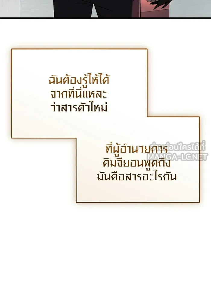 พลิกชะตาคว้าไอเทมระดับเทพ ตอนที่ 63 สถาบันวิจัยลับ รูปที่ 84