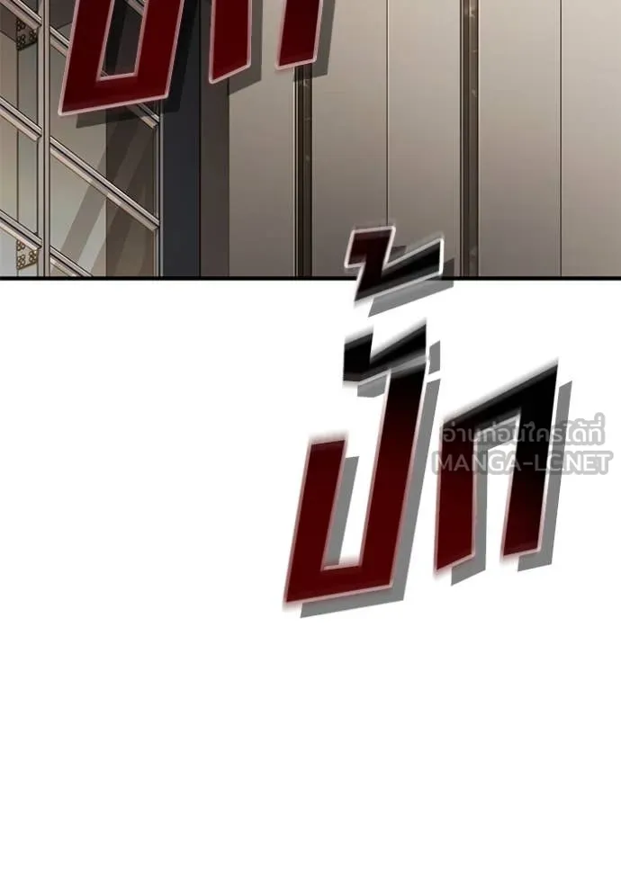 สนิมเชือดเลือดสาด ตอนที่ 50 รูปที่ 82