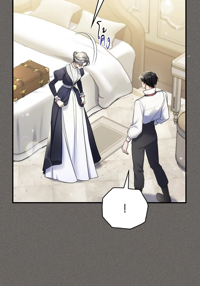 แด่ตัวละครโปรดที่ถูกทิ้ง ตอนที่ 43 รูปที่ 82