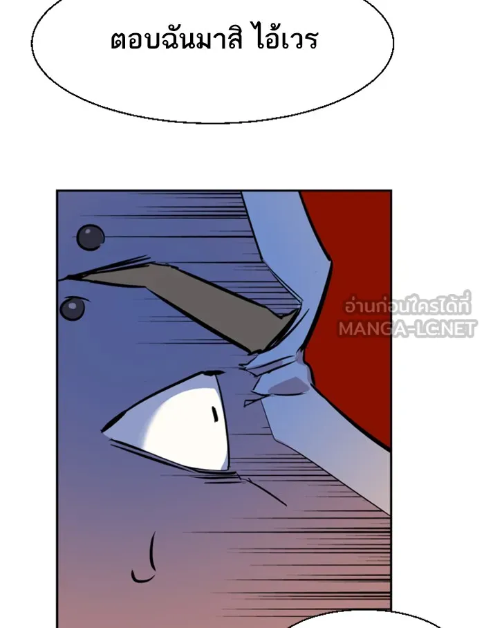 พี่ชายสายบอดี้การ์ด ตอนที่ 28 รูปที่ 120