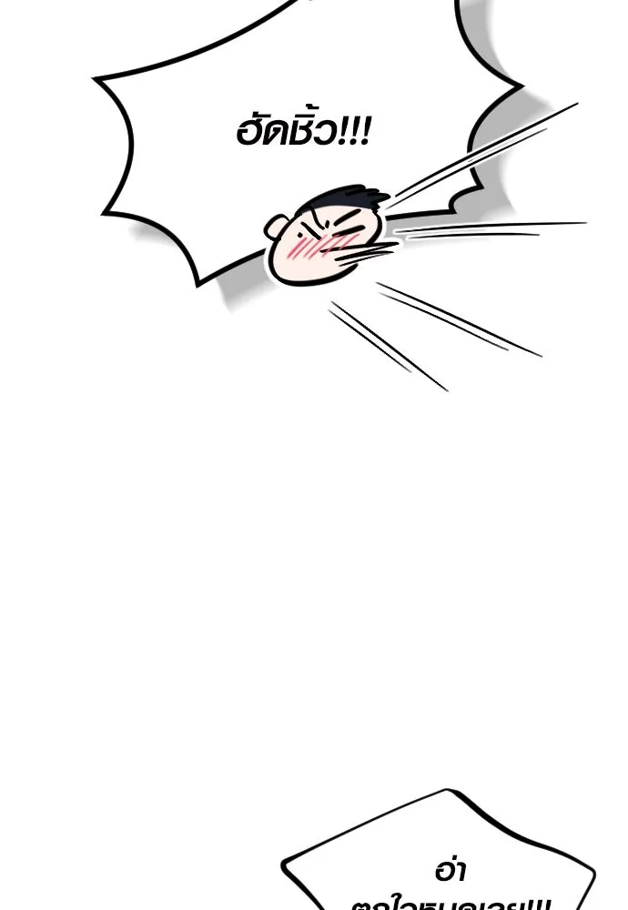 รักกันคนละครึ่งทาง ตอนที่ 29 รูปที่ 88