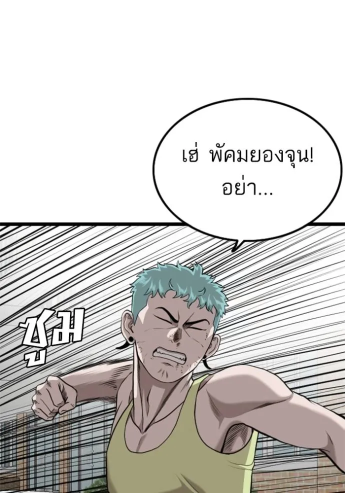 bad guy ตอนที่ 223 รูปที่ 91