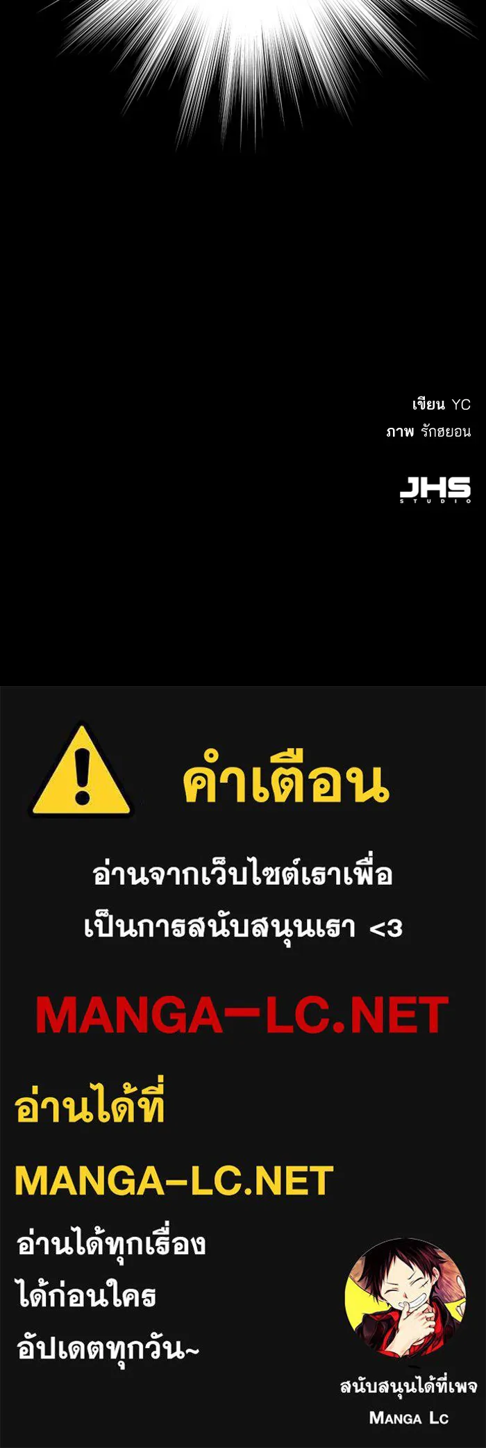 พี่ชายสายบอดี้การ์ด ตอนที่ 133 รูปที่ 135