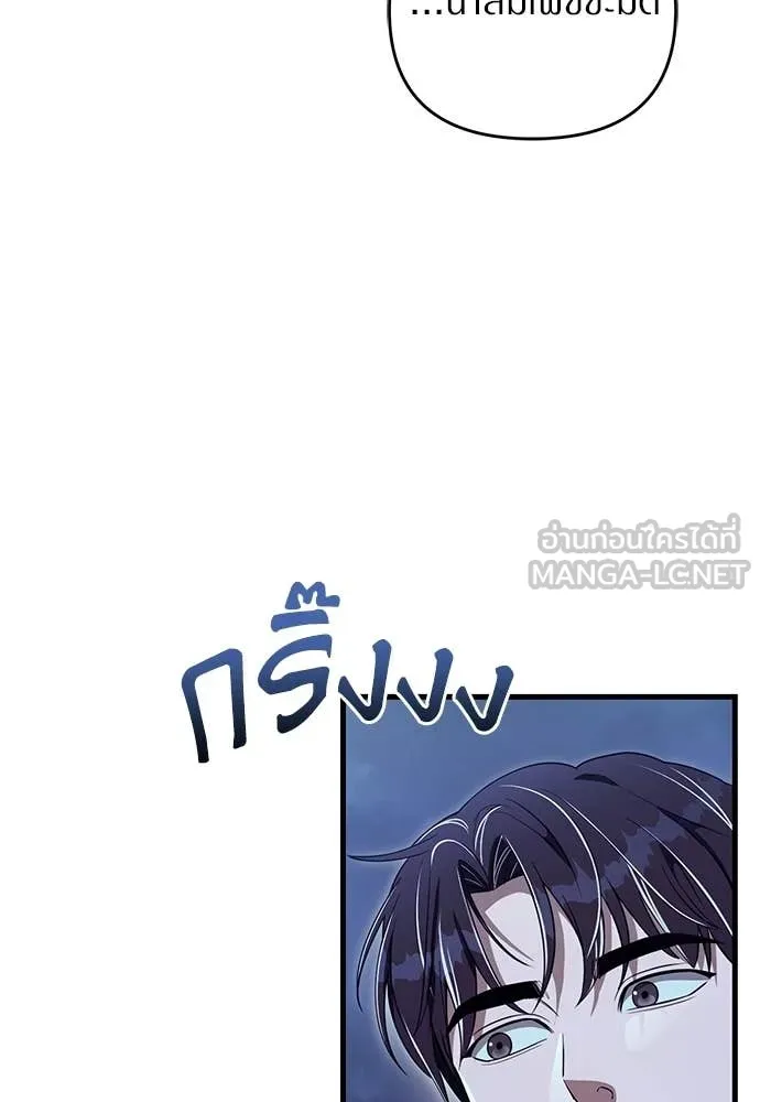 เชื่อเถอะ ฉันเป็นฮัน ตอนที่ 73 รูปที่ 115