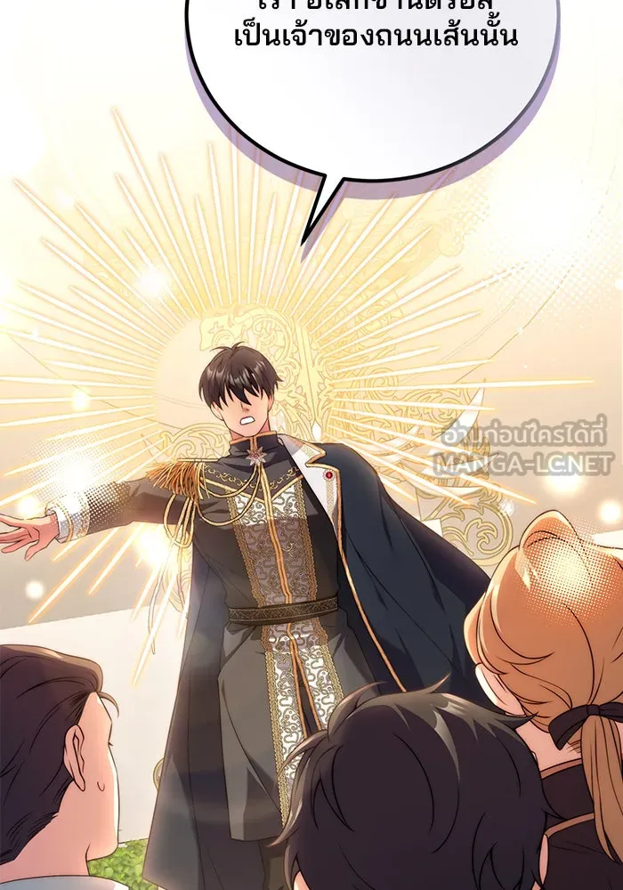 แผนหย่าสามีทรราช ตอนที่ 36 รูปที่ 84