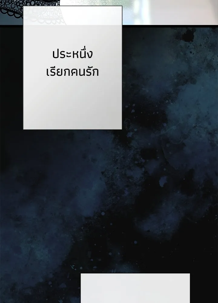 องค์ชายผู้อื้อฉาว ตอนที่ 110 รูปที่ 112