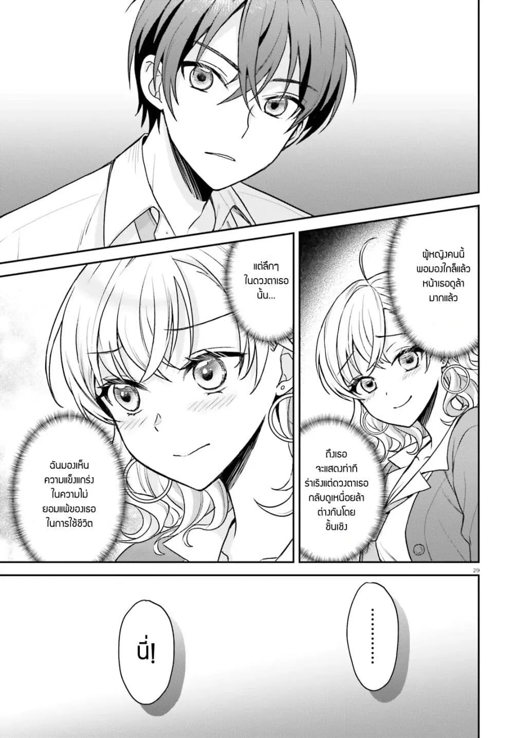 Manga-lc-com อ่านมังงะ อ่านการ์ตูน ออนไลน์ ฟรี Negattemonai Tsuihougo kara no Slow Life ~Intai shita Hazu g ตอนที่ 1 2 3 4 5 6 7 8 9 10 11 12 13 14 ฟรี ไม่มีโฆษณา Manga-lc - อ่าน มังงะ อ่าน การ์ตูน ออนไลน์ อ่านมังงะ ฟรี