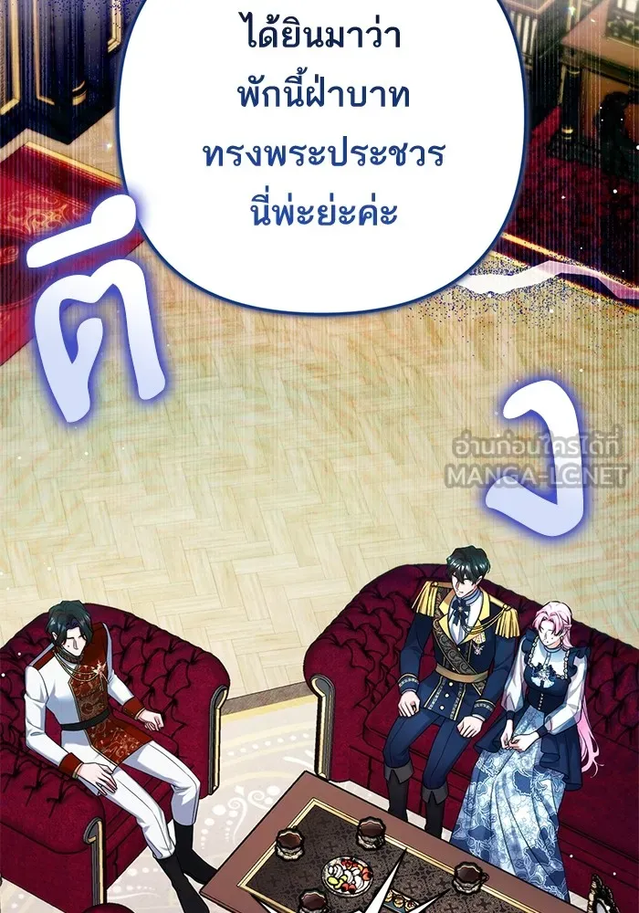 แด่ตัวละครโปรดที่ถูกทิ้ง ตอนที่ 52 รูปที่ 99