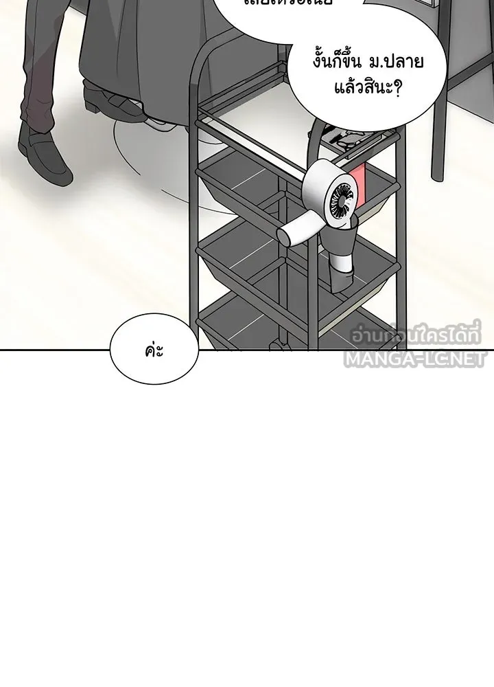 เพลิงแค้นผลาญใจ ตอนที่ 10 รูปที่ 30