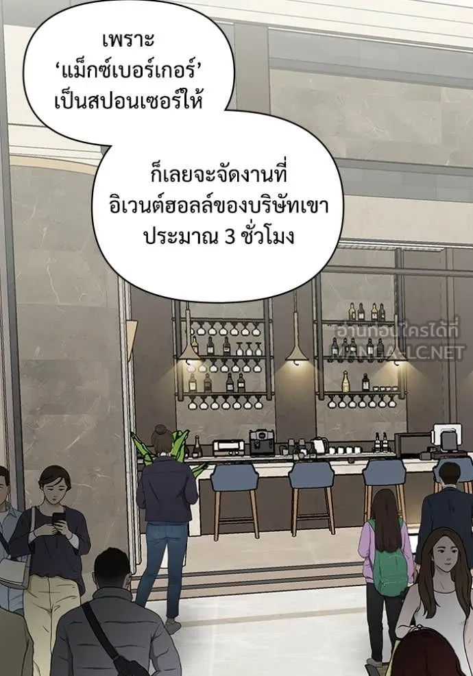 ฉันเนี่ยนะ ตอนที่ 44 รูปที่ 42