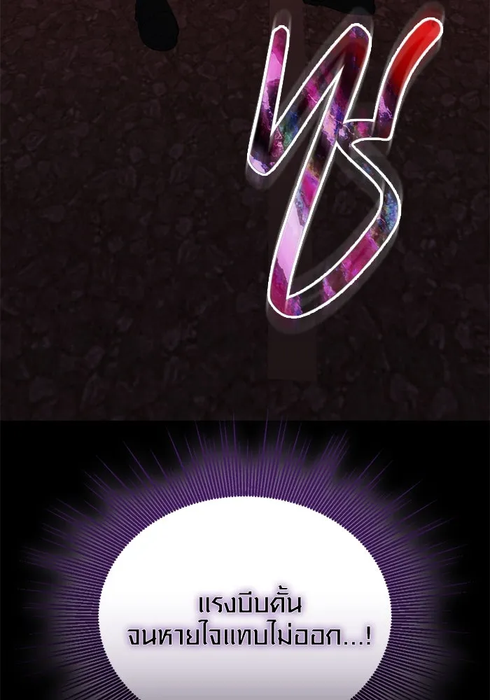 พลิกชะตาคว้าไอเทมระดับเทพ ตอนที่ 37 จู่โจม (2) รูปที่ 167