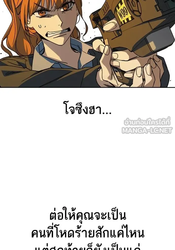 Study Group ตอนที่ 271 รูปที่ 42