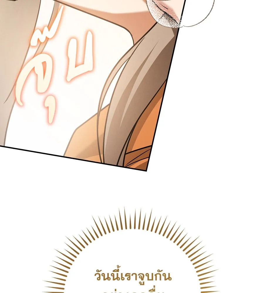 เรือนจำรัก ตอนที่ 22 รูปที่ 113