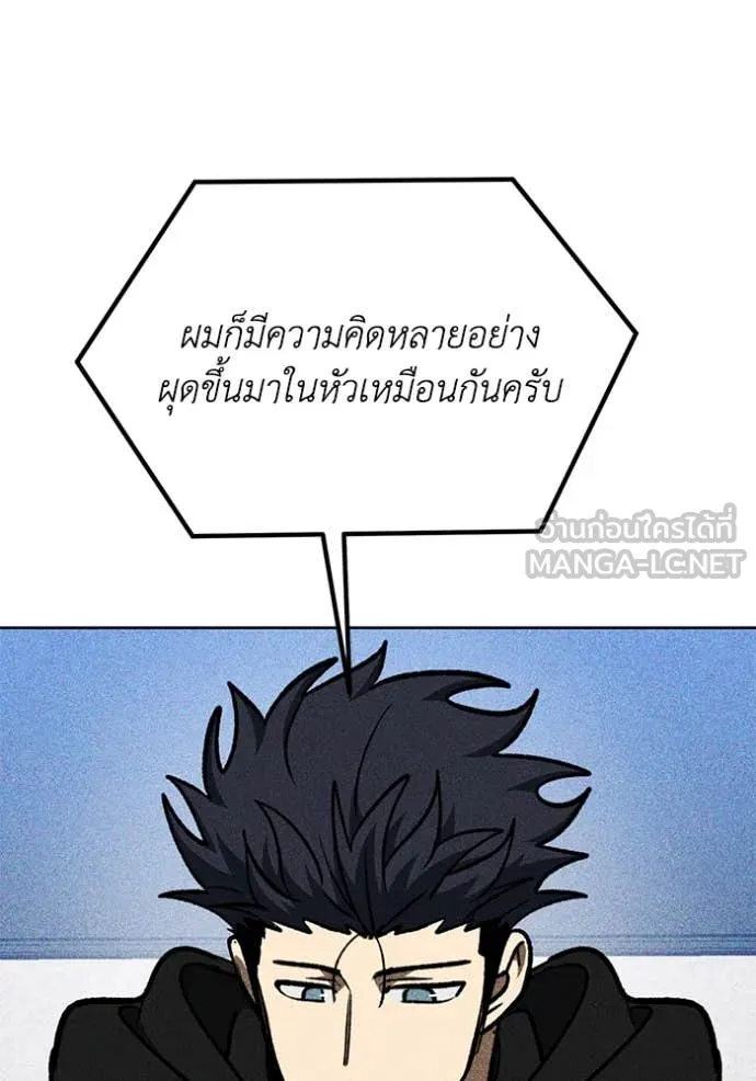 ราชาแห่งอ็อกทากอน ตอนที่ 183 รูปที่ 80
